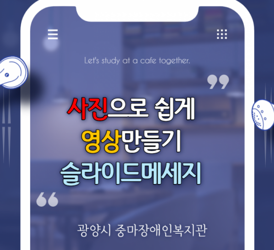 평생교육지원팀 정보화 교육_슬라이...