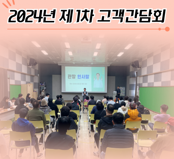 [기획홍보팀] 2024년 제 1차...