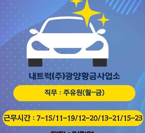 [직업지원팀]취업준비활동_구인정보공유