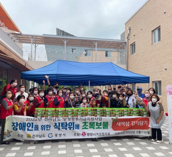 [지역권익옹호팀] 장애인을 위한 식탁위에 초록보물 새싹삼 김치 만들기 진행