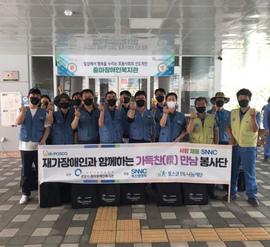 6월 SNNC 재가장애인반찬지원사업