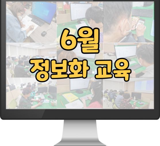 [평생교육지원팀]22년 6월 장애인정보화집합교육 진행사진