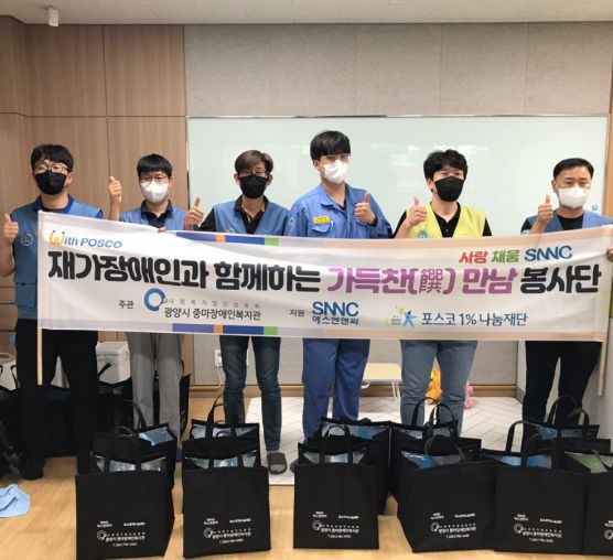 7월 SNNC 재가장애인반찬지원사업