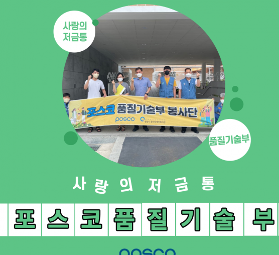 [지역권익옹호팀] 사랑의저금통관리사업