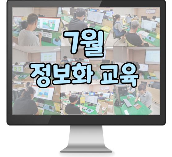 [평생교육지원팀]22년 7월 장애인 정보화 집합교육 진행 사진