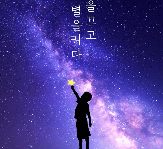 제 19회 에너지의 날 (8월 22일)