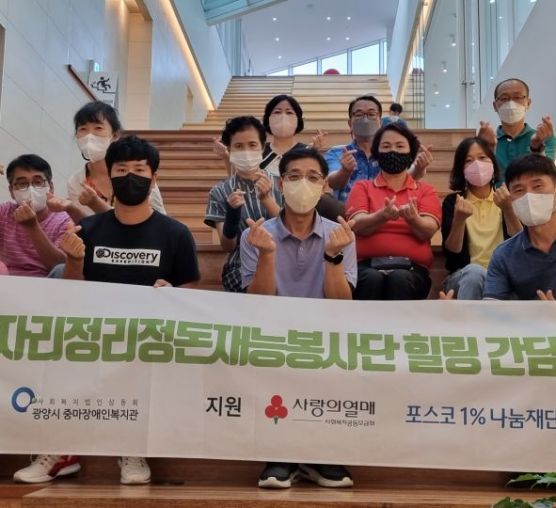 [상담사례]보금자리정리정돈 재능봉사단 힐링 간담회