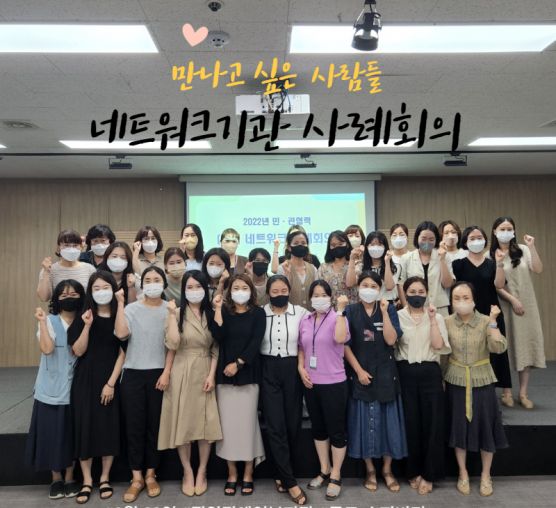 [상담사례지원팀] 네트워크기관 사례회의