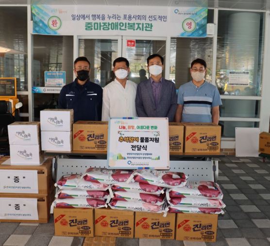 한국산업단지공단 추석맞이 후원전달식