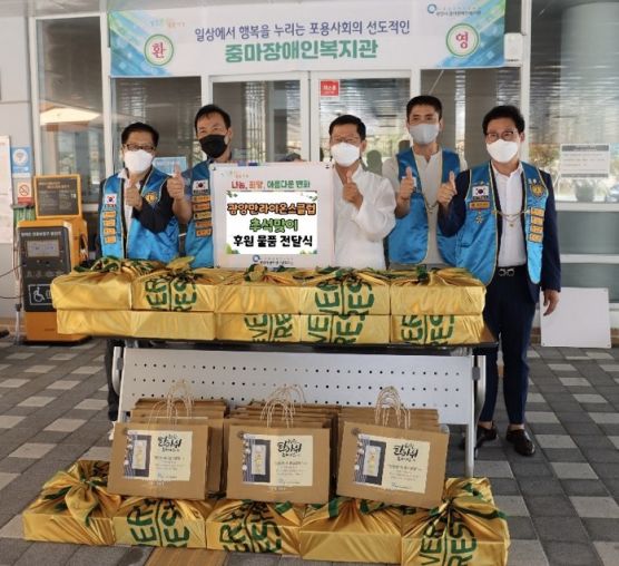 광양만라이온스클럽 추석맞이 후원전달식