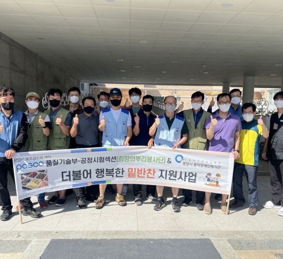 [상담사례지원팀] 9월 넷째주 품질기술부 희망의뿌리봉사단과 함께한 밑반찬 사업 사진입니다.