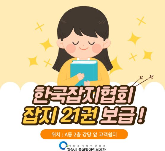 [기획홍보팀] 한국잡지협회 9월호 잡지 20권 배포
