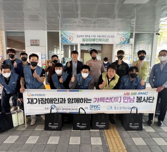 10월 SNNC 재가장애인반찬지원사업