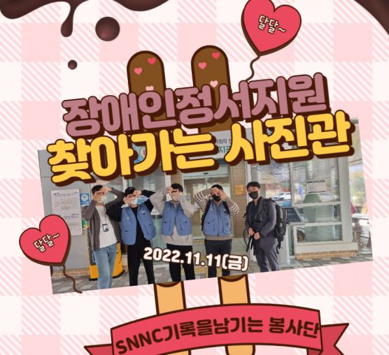 [상담사례지원팀] 찾아가는 사진관