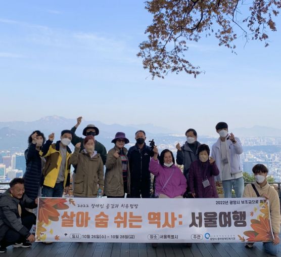 [평생교육지원팀] 공감과 치유탐방 '살아 숨 쉬는 역사: 서울여행'