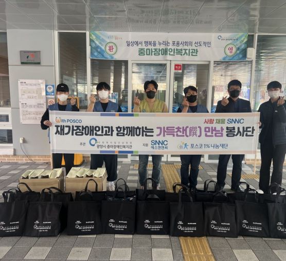 11월 SNNC 재가장애인반찬지원사업