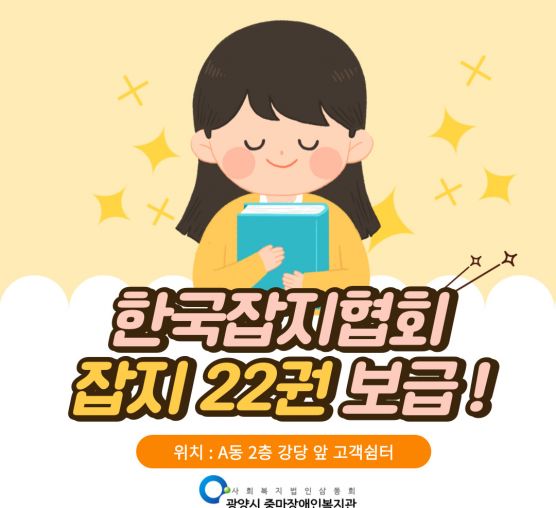 [기획홍보팀] 한국잡지협회 11월호 잡지 22권 배포