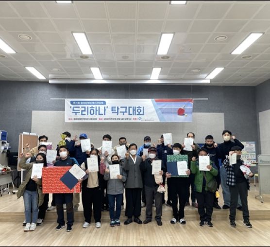 [평생교육지원팀] 제1회 '두리하나' 탁구대회