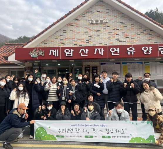 [기획홍보팀] 2022년 직원연수 진행