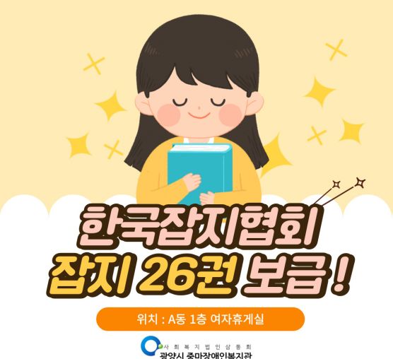 [기획홍보팀] 한국잡지협회 12월호 잡지 26권 배포