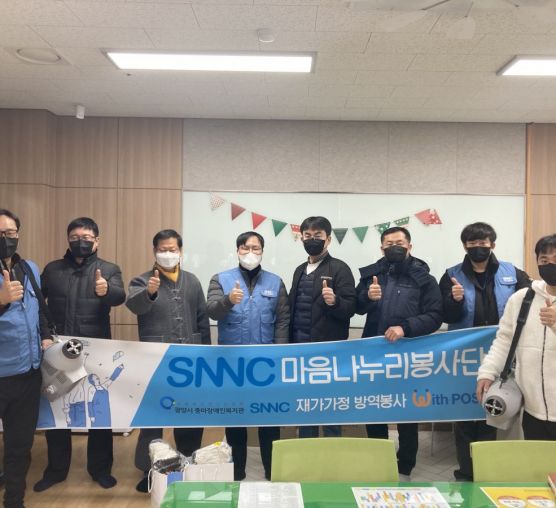 [상담사례지원팀] 1월 SNNC마음나누리방역봉사단