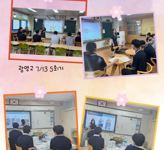 [직업] 7월 전환교육이 진행되었...