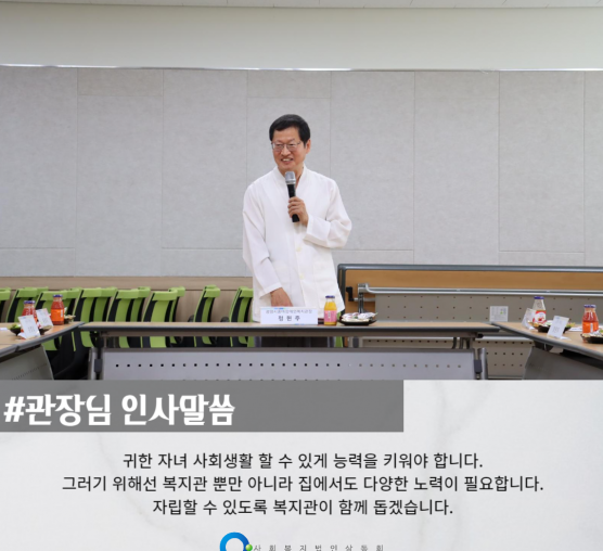 직업적응훈련반 하반기 부모간담회