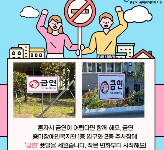 [가족]금연 캠페인