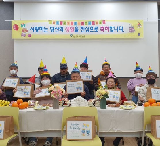 1,2월 생일축하 행사