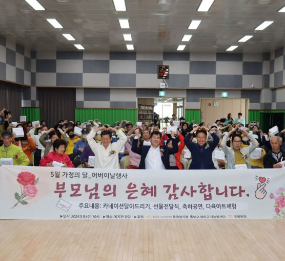 [평생] 어버이날 행사