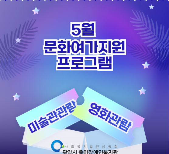 문화여가지원 프로그램