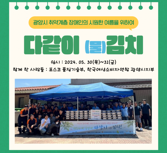 [상담사례지원팀]맛있는 물김치