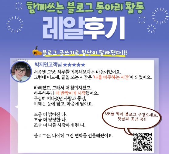 [평생배움]어쩌다모임(동아리활동)...
