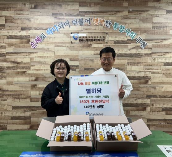 [후원] 별하당, 장애인을 위한 ...