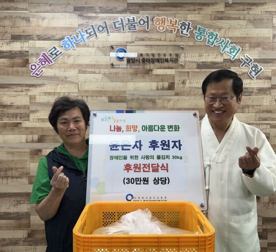 [후원] 윤은자 후원자, 장애인을...