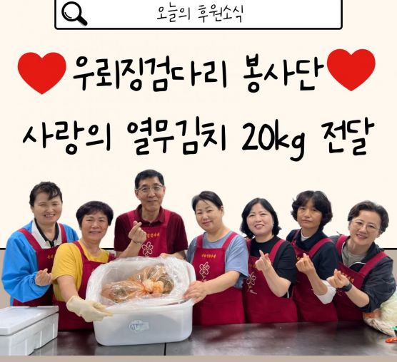[후원] 우뢰징검다리 봉사단, 사...