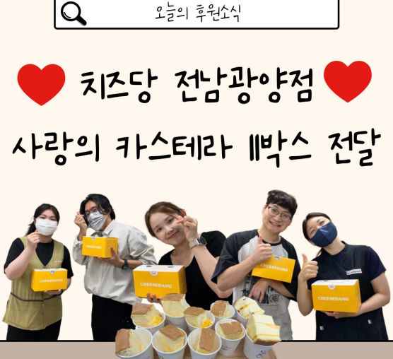 [후원] 카스테라 속에 담긴 감사...