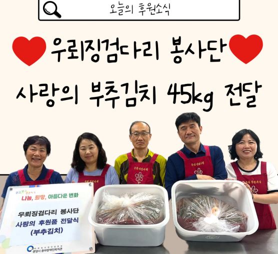[후원] 우뢰징검다리 봉사단의 손...