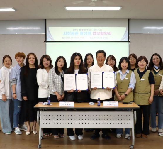“함께하는 교육, 더 나은 복지”...