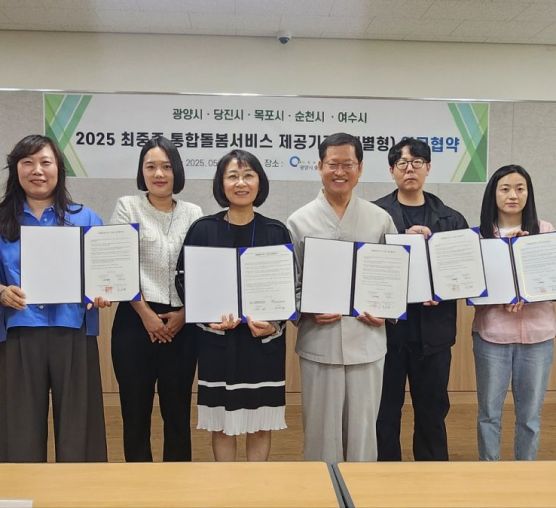 광양시 중마장애인복지관, 최중증 ...