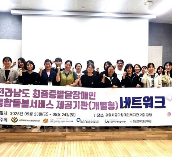 ‘최중증 통합돌봄 제공기관(개별형...