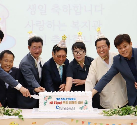 광양시 중마장애인복지관, 개관 5...
