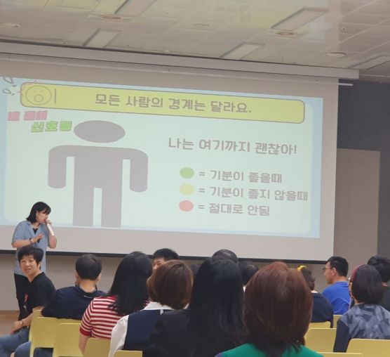 [맞춤] 장애인권익옹호_성교육