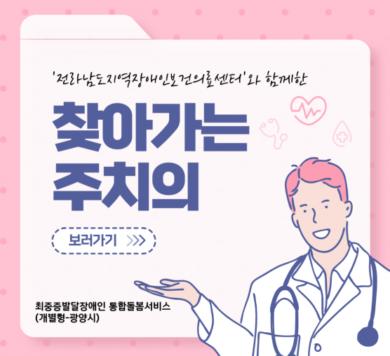 [통합돌봄] 25년 6월 둘째주 활동