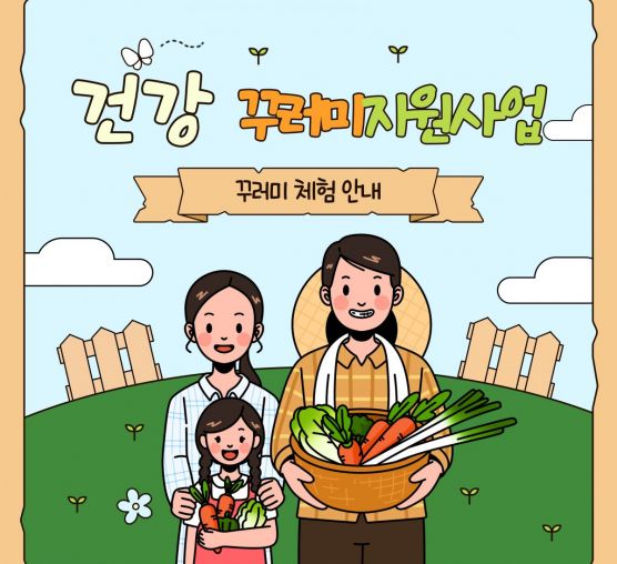 [행복가족팀]건강꾸러미지원사업이 진행되었습니다.