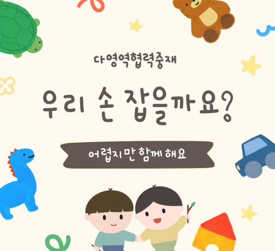 [성장] 다영역협력중재_ 화창한 어느 봄날
