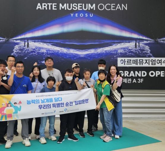 [현장훈련] 여수 아르떼뮤지엄 견학
