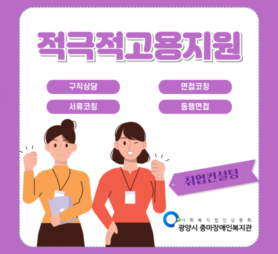 [능력키움] 적극적고용지원