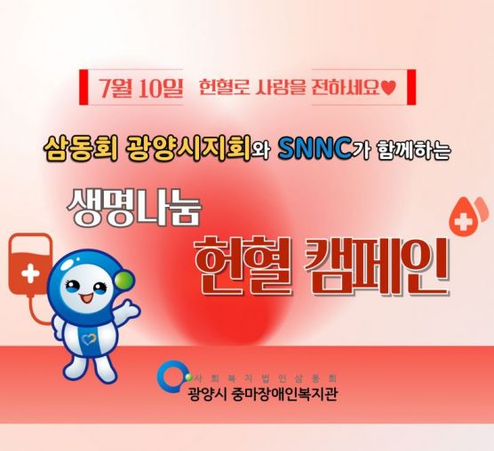 ❤️생명 나눔, 함께해주셔서 감사합니다!