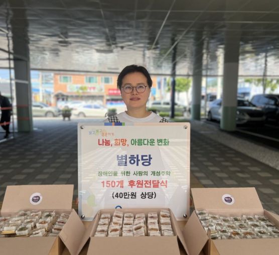 [후원] 달콤한 정성 한가득, '별하당'이 전한 행복 한 입